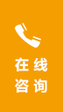 全國(guó)熱線(xiàn)電話(huà)