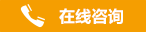 全國(guó)熱線(xiàn)電話(huà)