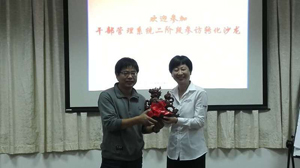 減水劑生產企業(yè)沙龍